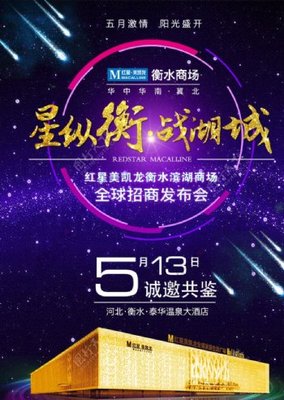 財富新地標，共贏新商機——XX購物中心盛大招商，誠邀全球品牌共創輝煌